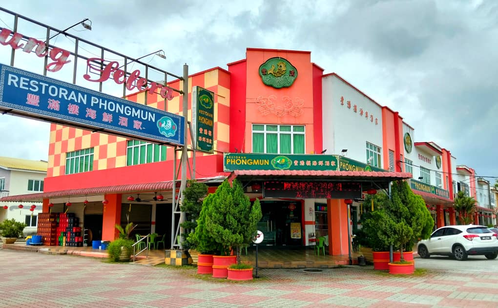 豐满楼海鲜酒家